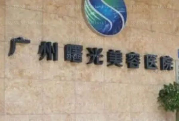广州曙光果酸美白好不好？