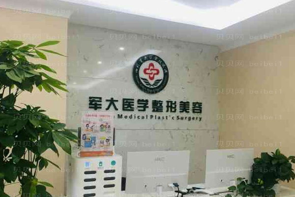成都军大玻尿酸填充泪沟如何?