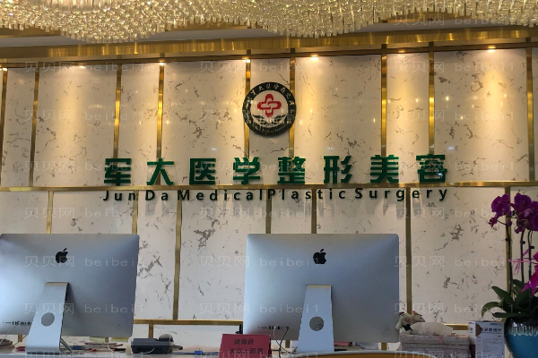 成都军大玻尿酸填充泪沟如何?