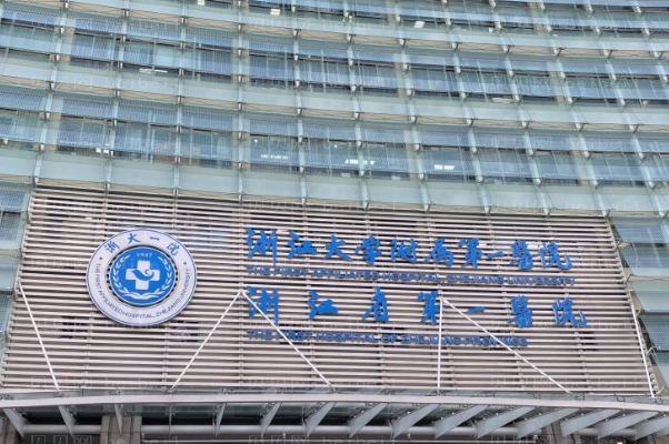 杭州哪些医院可以做韩式微创瘦小腿?
