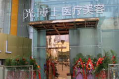 重庆光博士鼻小柱缺损修复好不好？