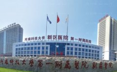 洛阳耳软骨垫鼻尖医院名单