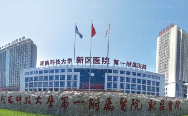 洛阳耳软骨垫鼻尖医院名单