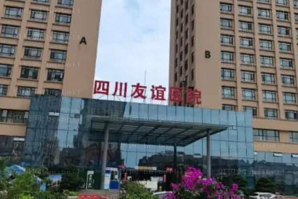 四川友谊E光去红血丝怎么样?