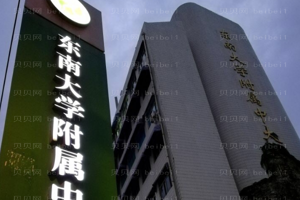 南京哪些医院做开眼角失败修复做得好?