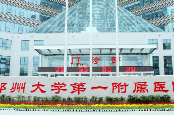 河南哪些医院可以做全耳再造?