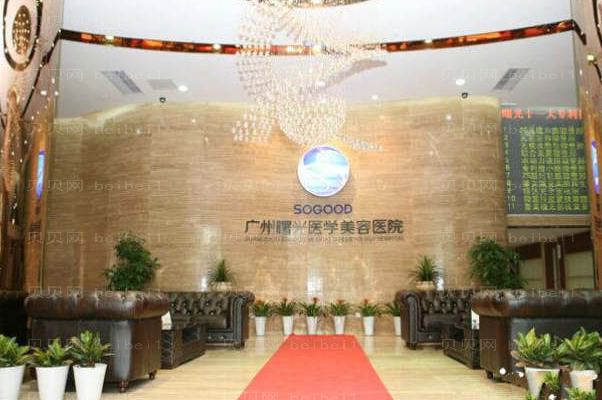 广州曙光激光去痘印好不好?