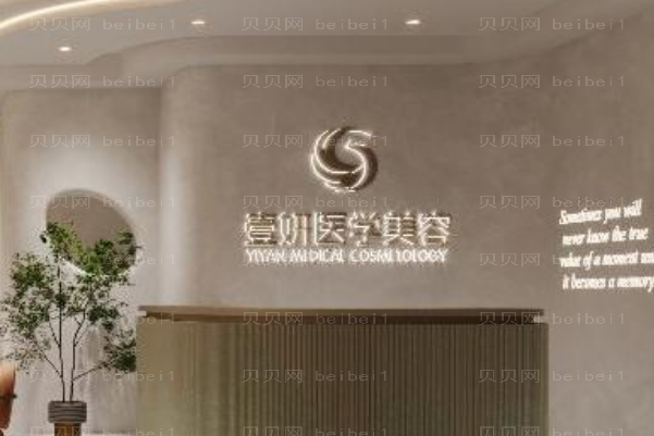 长沙开福壹妍微晶磨削去法令纹郑佳丽医生怎么样?