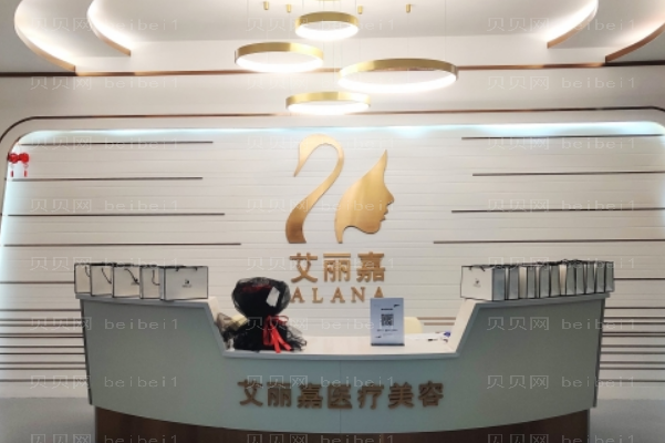 南京艾丽嘉自体脂肪去鱼尾纹付文军医生怎么样？