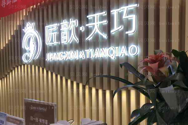 武汉匠歆天巧杨猛医生怎么样？