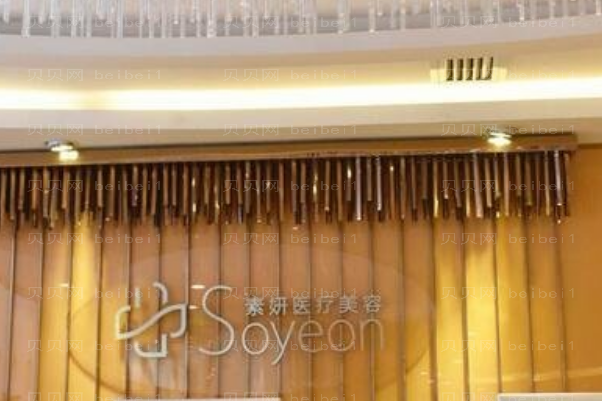 长沙素妍眼睑松弛修复好不好?
