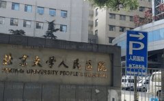 北京哪家医院做副乳手术好
