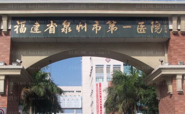 泉州市第一医院上睑下垂矫正哪位医生好