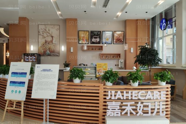北京嘉禾抗衰除皱好不好?