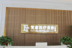 长沙梵童吸脂瘦小腿陈仕文医生怎么样？
