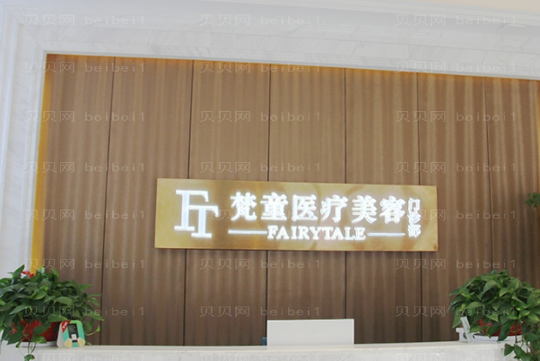 长沙梵童吸脂瘦小腿陈仕文医生怎么样？