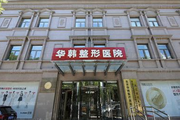 北京华韩水动力吸脂瘦肚子痛不痛?