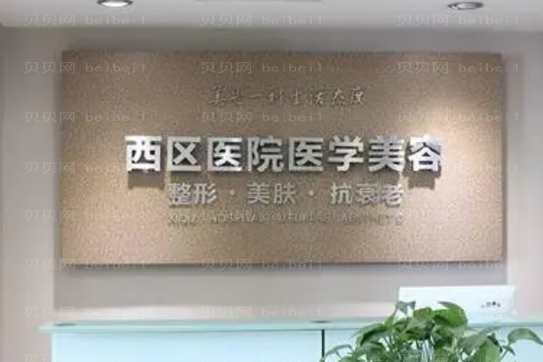 成都西区激光去痘印有没有副作用?