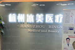 杭州冰美胶原蛋白填充做卧蚕可以吗？