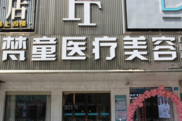 长沙梵童射频溶脂瘦肚子做一次肚子能小多少?