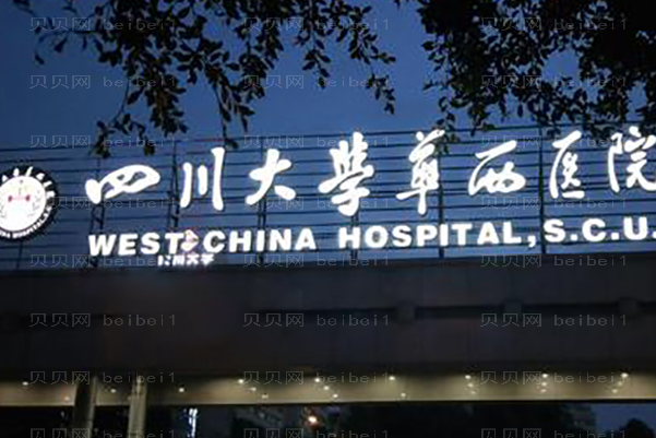 成都射频溶脂瘦肚子实力医院有哪些？