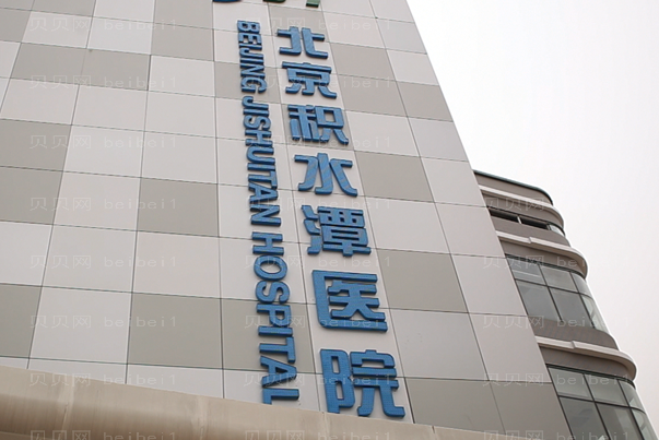 北京水动力吸脂瘦小腿实力医院名单