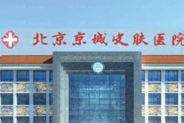 北京京城激光洗纹身痛不痛？