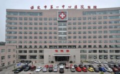 保定自体脂肪填充鼻唇沟整形医院有哪些?医院怎么样
