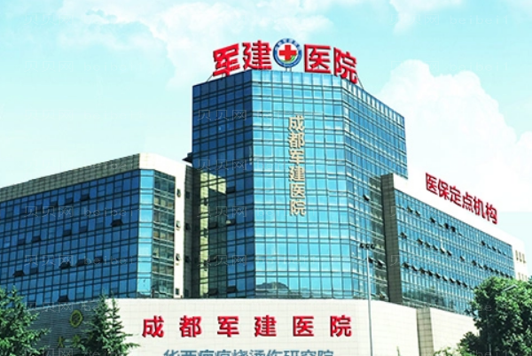 成都军建激光美白好不好?