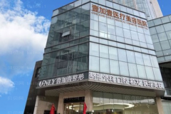 郑州壹加壹E光去黑痣怎么样？