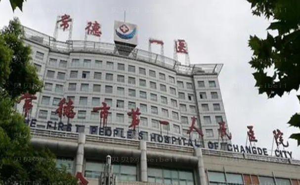 常德市第一人民医院隆鼻医生有哪些