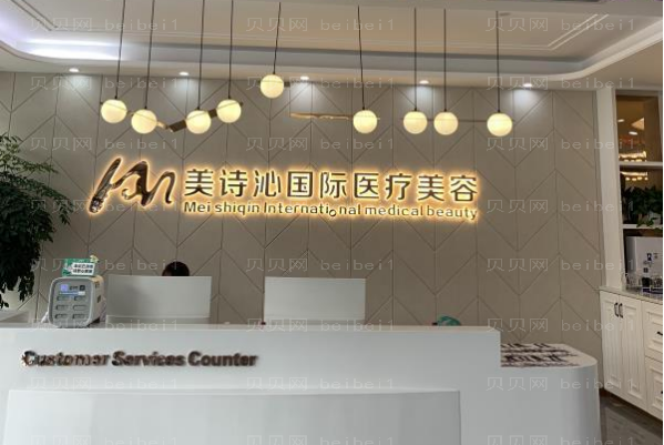 上海美诗沁射频消融去眼袋好不好?