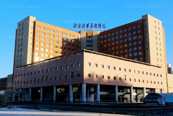 北京去眼袋实力医院简介