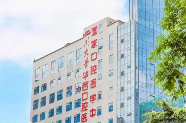 成都腭裂三甲公立医院名单