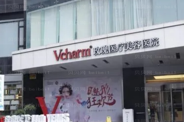 上海玫瑰去抬头纹怎么样?