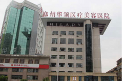 郑州隆鼻实力医院盘点