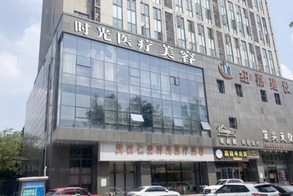 武汉哪些医院可以做胶原蛋白隆眉弓?