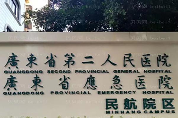 广州哪些医院可以做激光溶脂瘦肩膀?