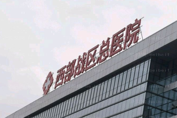 成都哪些医院可以做固定矫正乳房下垂?
