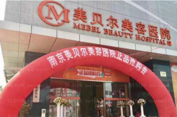 南京美贝尔去老年斑会不会留疤？