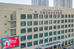 青岛华颜光纤溶脂瘦脸那些医生做得好？