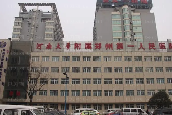 河南有哪些医院能做隆眉弓?