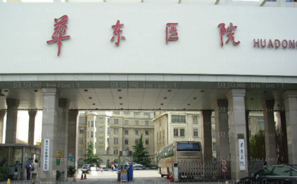 上海华东医院鼻翼缩小怎么样|携医生介绍