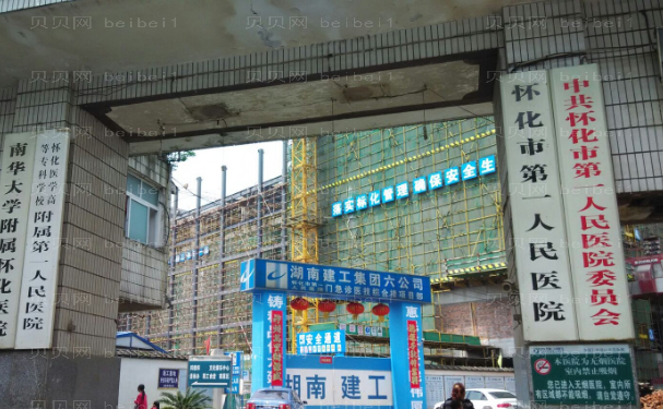 怀化市第一人民医院乳晕缩小厉不厉害