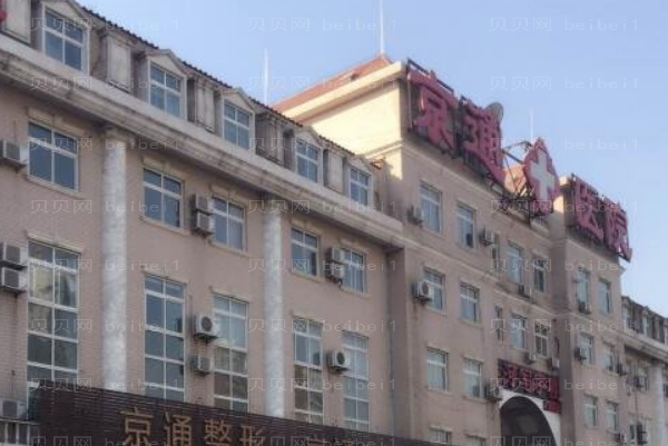北京京通皮肤磨削去纹身要做多少次？