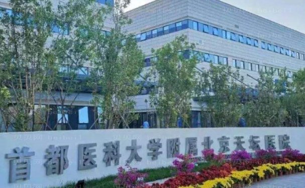 北京天坛医院提眉做的怎么样