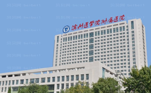 滨州医学院附属医院鼻翼缩小比较好的医生