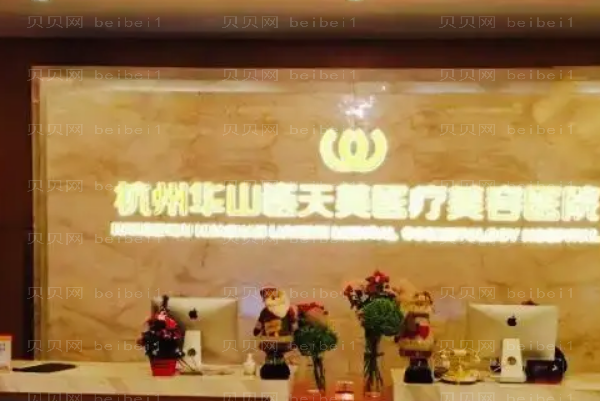 杭州连天美鼻翼缺损修复哪些医生口碑还不错