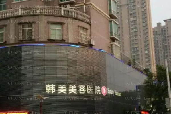 南昌韩美鼻翼缺损修复怎么样?