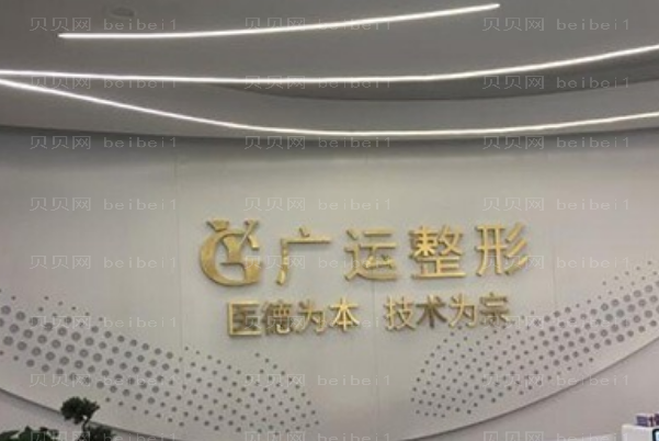 郑州广运开眼角口碑医生名单简介